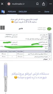 پيشنهاد ويژه ى روتينِ سبز🌱